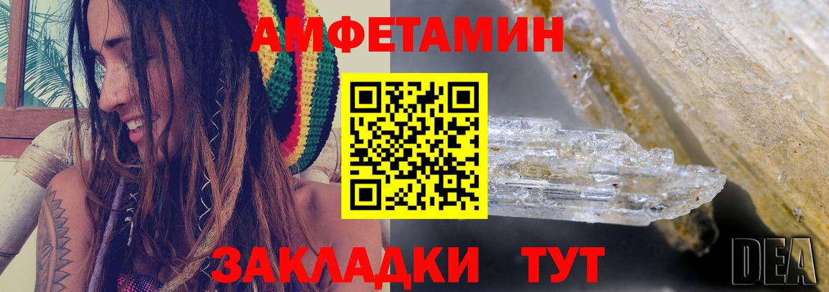 АМФЕТАМИН Пугачёв