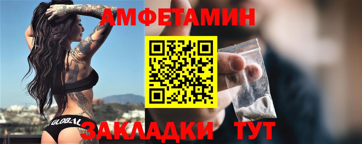 АМФЕТАМИН VHQ Пугачёв
