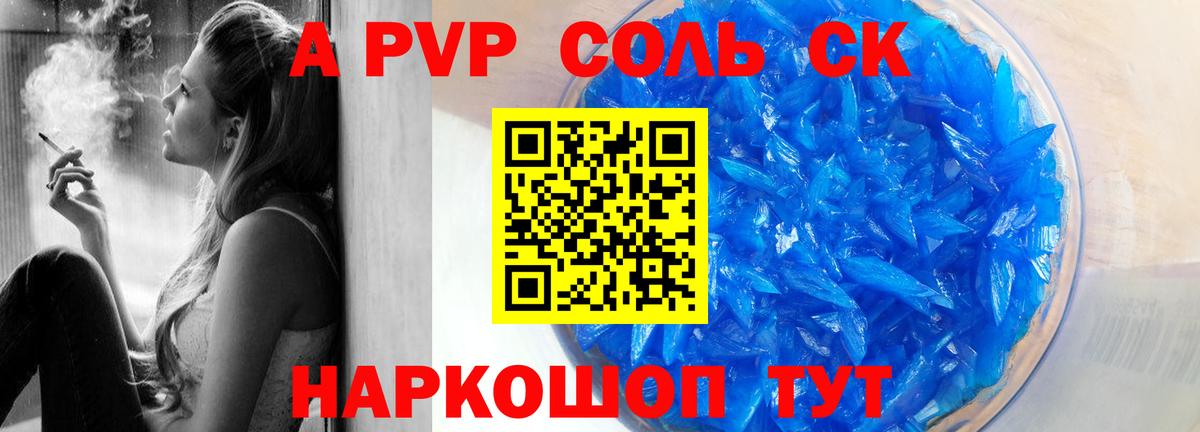 Alpha-PVP VHQ Пугачёв
