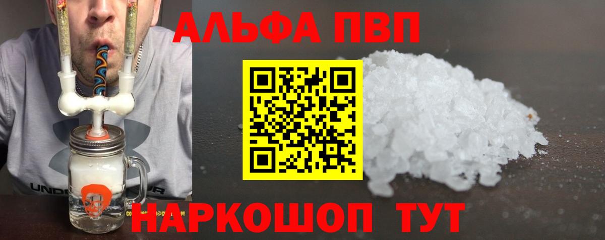 А ПВП крисы CK  APVP Соль  A PVP  Пугачёв  Вход с VPN 