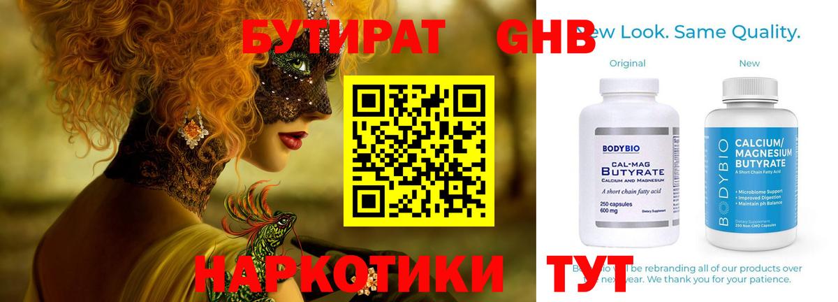 БУТИРАТ оксана  Вход с VPN  Пугачёв 