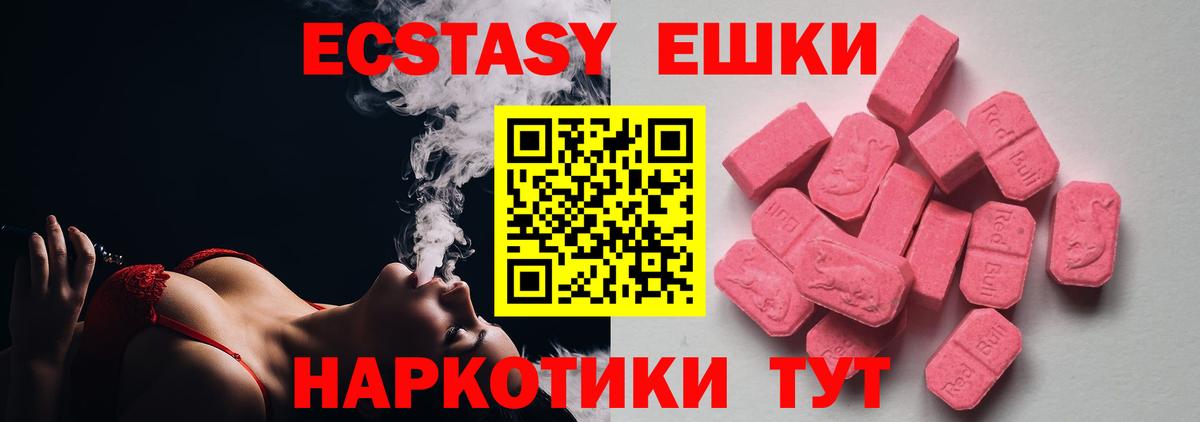 Ecstasy 99%  Вход с VPN  Экстази  ЭКСТАЗИ MDMA  дарк нет наркотические препараты  Пугачёв 