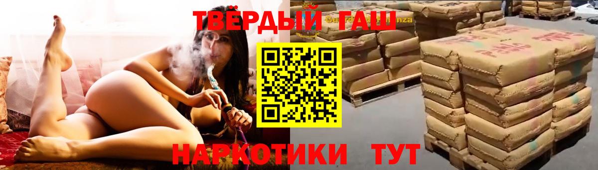 ГАШИШ hashish  ГАШ Premium  купить  сайты  Вход с VPN  Пугачёв 