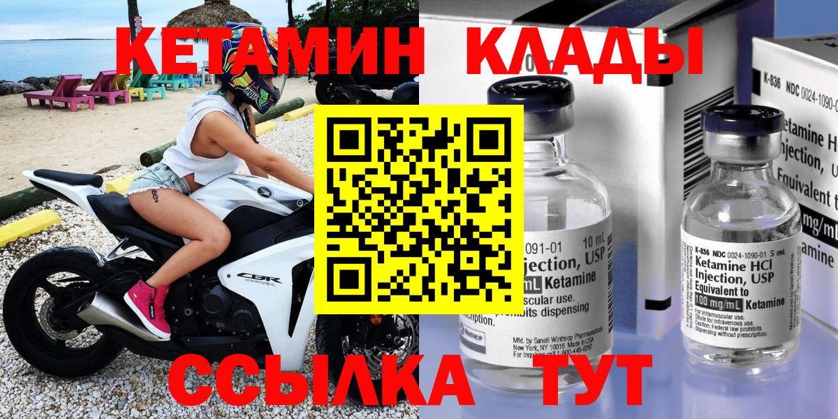Кетамин ketamine  Вход с VPN  Пугачёв 