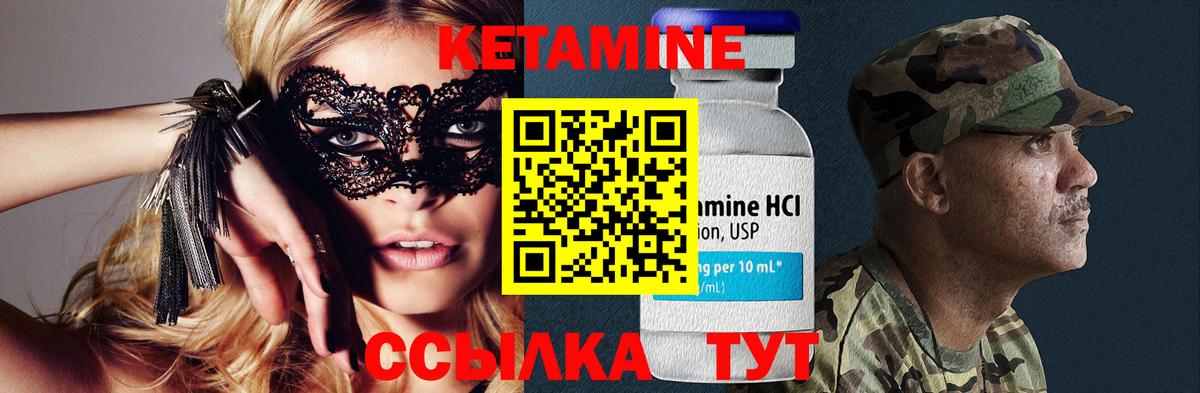 КЕТАМИН VHQ Пугачёв