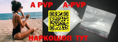 ALPHA PVP Рыбинск
