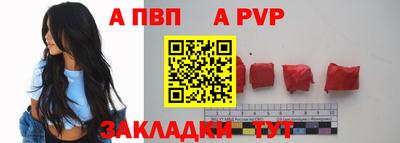 ALPHA PVP Рыбинск