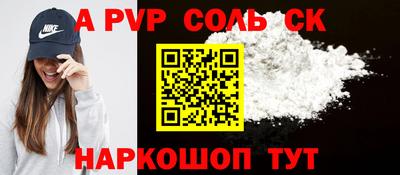 ALPHA PVP Рыбинск