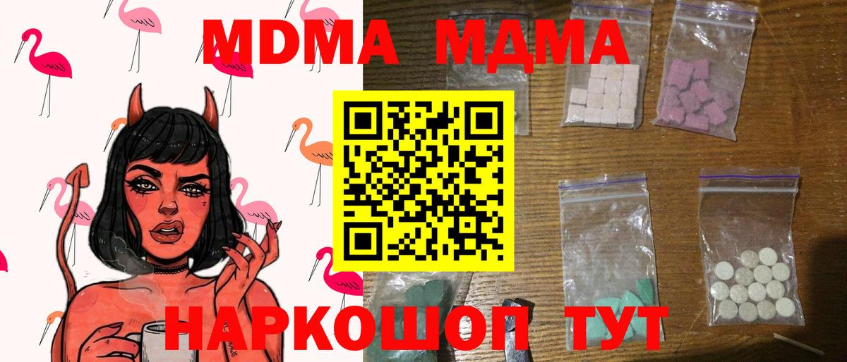 МДМА молли Пугачёв