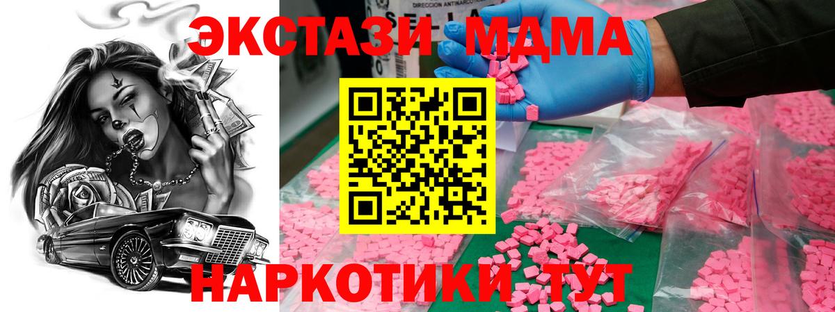 MDMA crystal  MDMA молли  Пугачёв  МДМА  Вход с VPN 