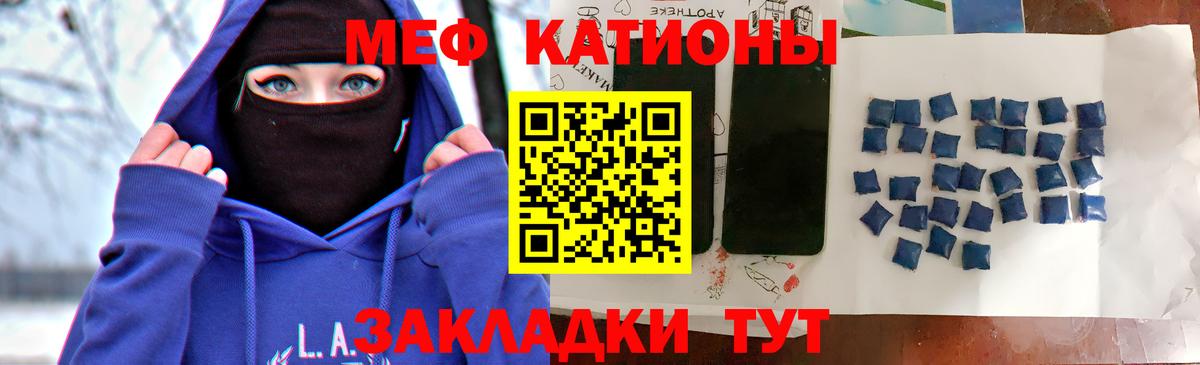 МЯУ-МЯУ  Меф VHQ  наркотики  Вход с VPN  Пугачёв  МЕФ мяу мяу 