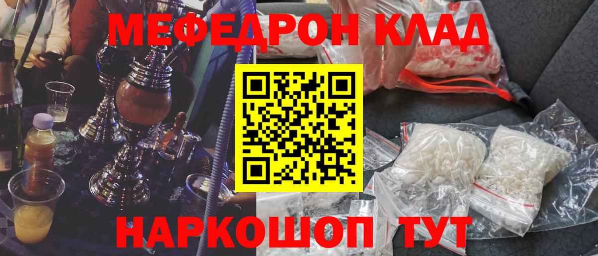 Мефедрон мука Пугачёв