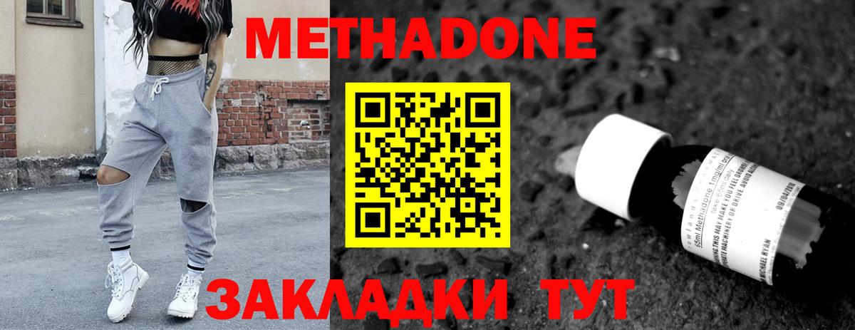 Метадон VHQ  Метадон белоснежный  Пугачёв  Вход с VPN 