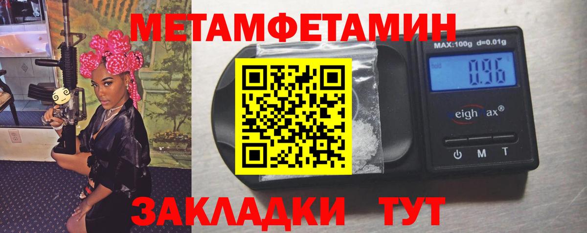 Первитин пудра Пугачёв