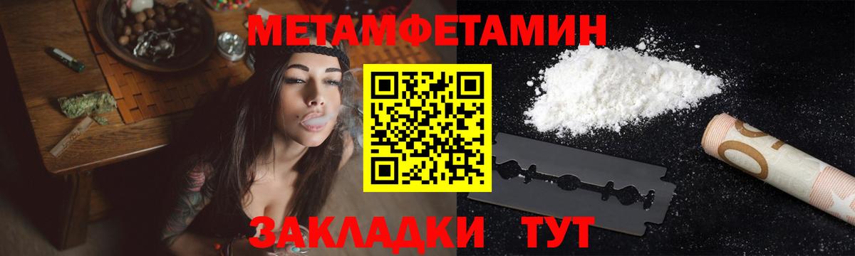 МЕТАМФЕТАМИН  Вход с VPN  Пугачёв  Первитин Methamphetamine 