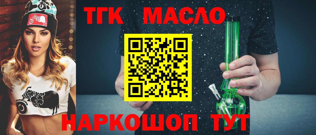 Пугачёв  ТГК гашишное масло  Вход с VPN 