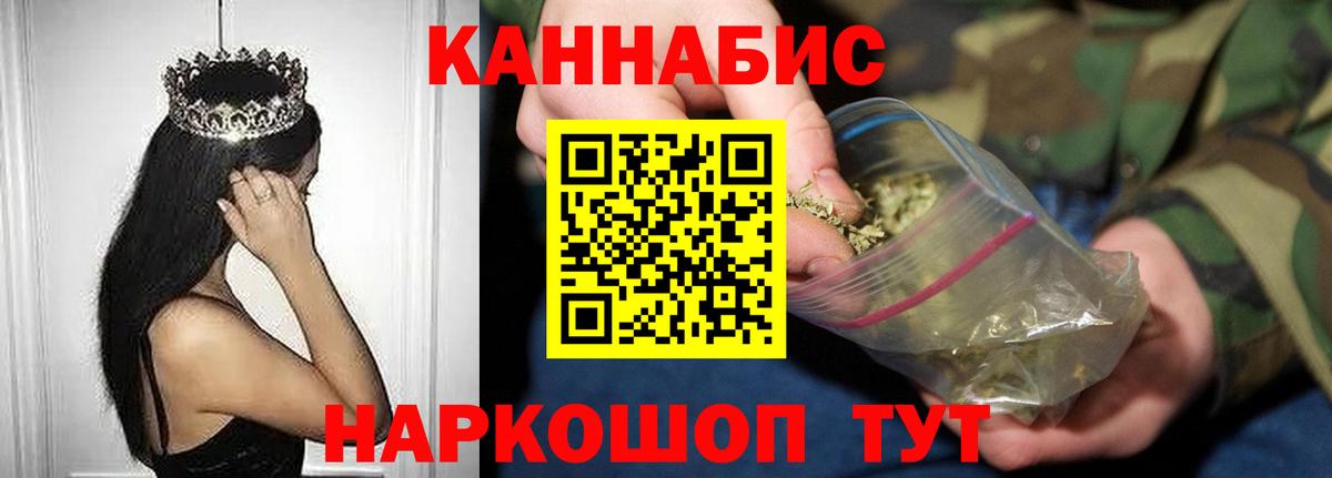 МАРИХУАНА White Widow  Канабис SATIVA & INDICA  Конопля LSD WEED  Пугачёв  Вход с VPN 